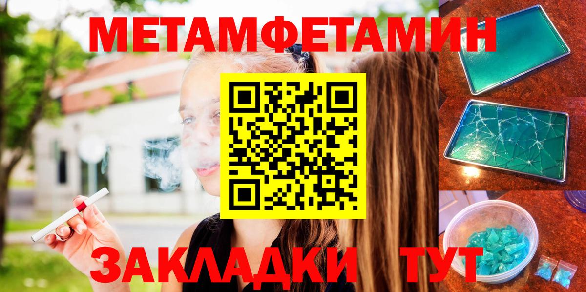 Amphetamine  Вход с VPN  Владивосток  Amphetamine Розовый 