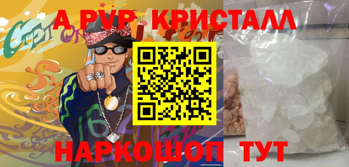 Владивосток  Alpha-PVP  Вход с VPN  A PVP мука  Alpha PVP мука 