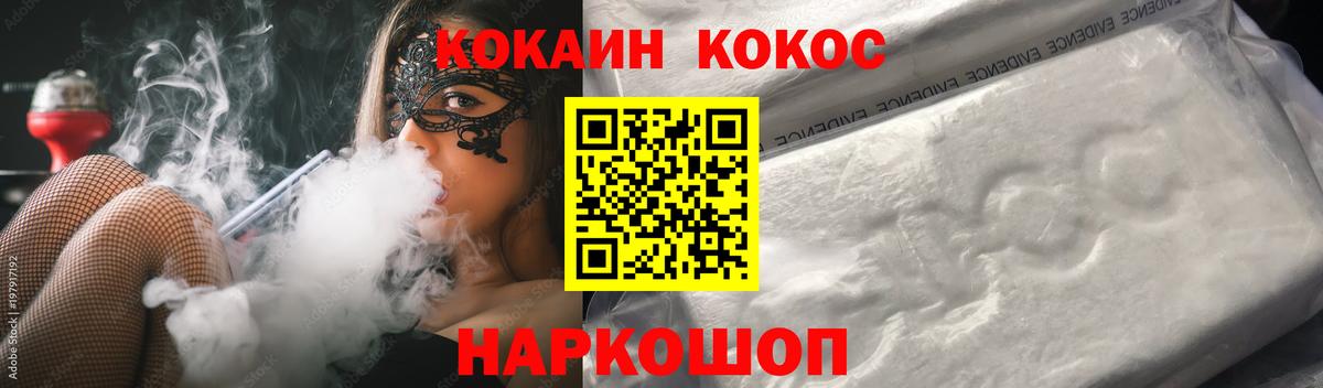 Кокаин Эквадор  Вход с VPN  Кокаин  Владивосток  КОКАИН Fish Scale 
