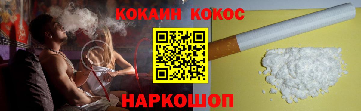 COCAIN VHQ Владивосток
