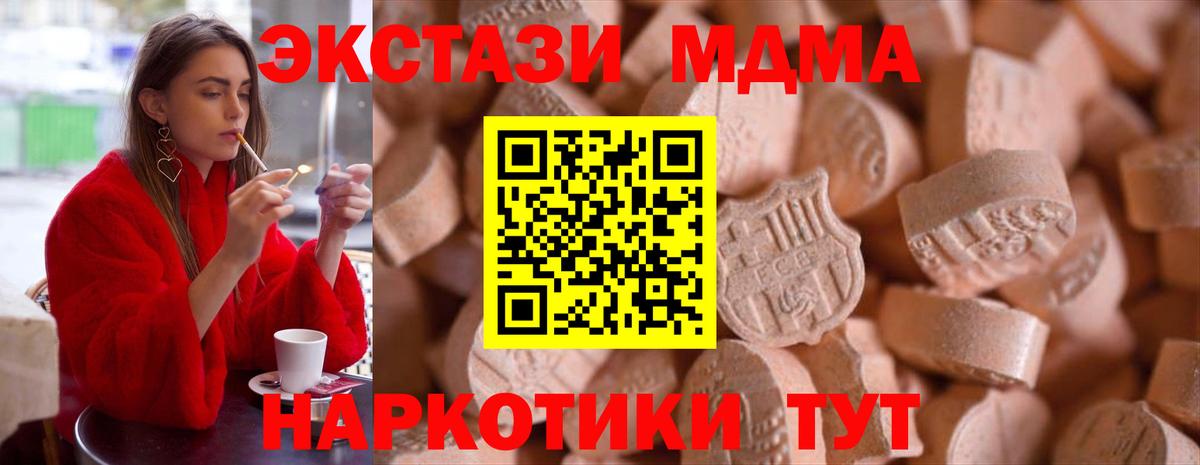 Владивосток  ЭКСТАЗИ VHQ  Экстази  ЭКСТАЗИ Punisher  дарнет шоп  Вход с VPN 