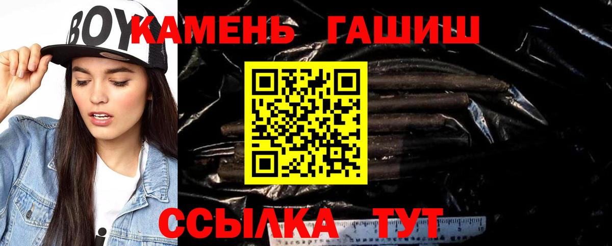 Владивосток  ГАШИШ VHQ  Вход с VPN  что такое наркотик  Гашиш Ice-O-Lator 