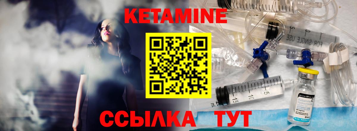 КЕТАМИН ketamine Владивосток