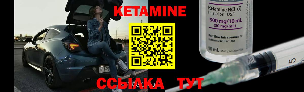 Владивосток  Кетамин ketamine  Вход с VPN  КЕТАМИН VHQ 