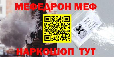 мефедрон VHQ Заволжье