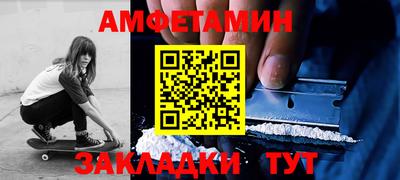 амфетамин Апрелевка