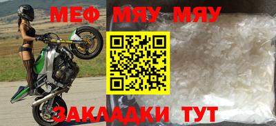 меф VHQ Апшеронск