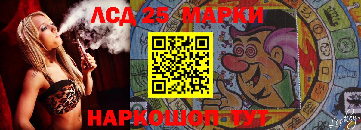 LSD-25 экстази  LSD-25 экстази ecstasy  ЛСД экстази ecstasy  Вход с VPN  Владивосток 