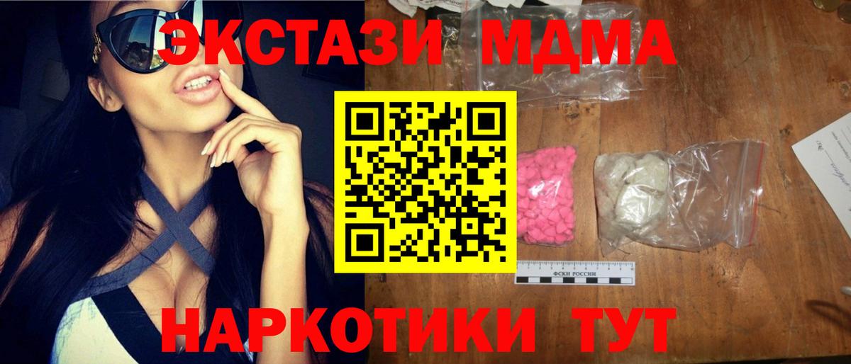 Владивосток  МДМА молли  MDMA VHQ  Вход с VPN 