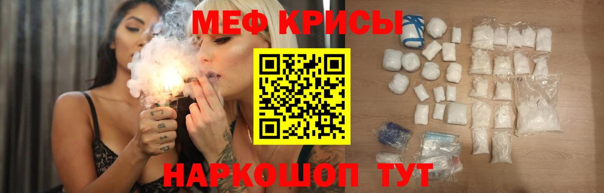 МЯУ-МЯУ VHQ  Меф VHQ  Вход с VPN  Меф  Мефедрон  Владивосток 