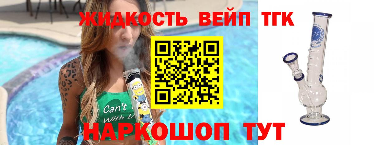 ТГК концентрат Владивосток